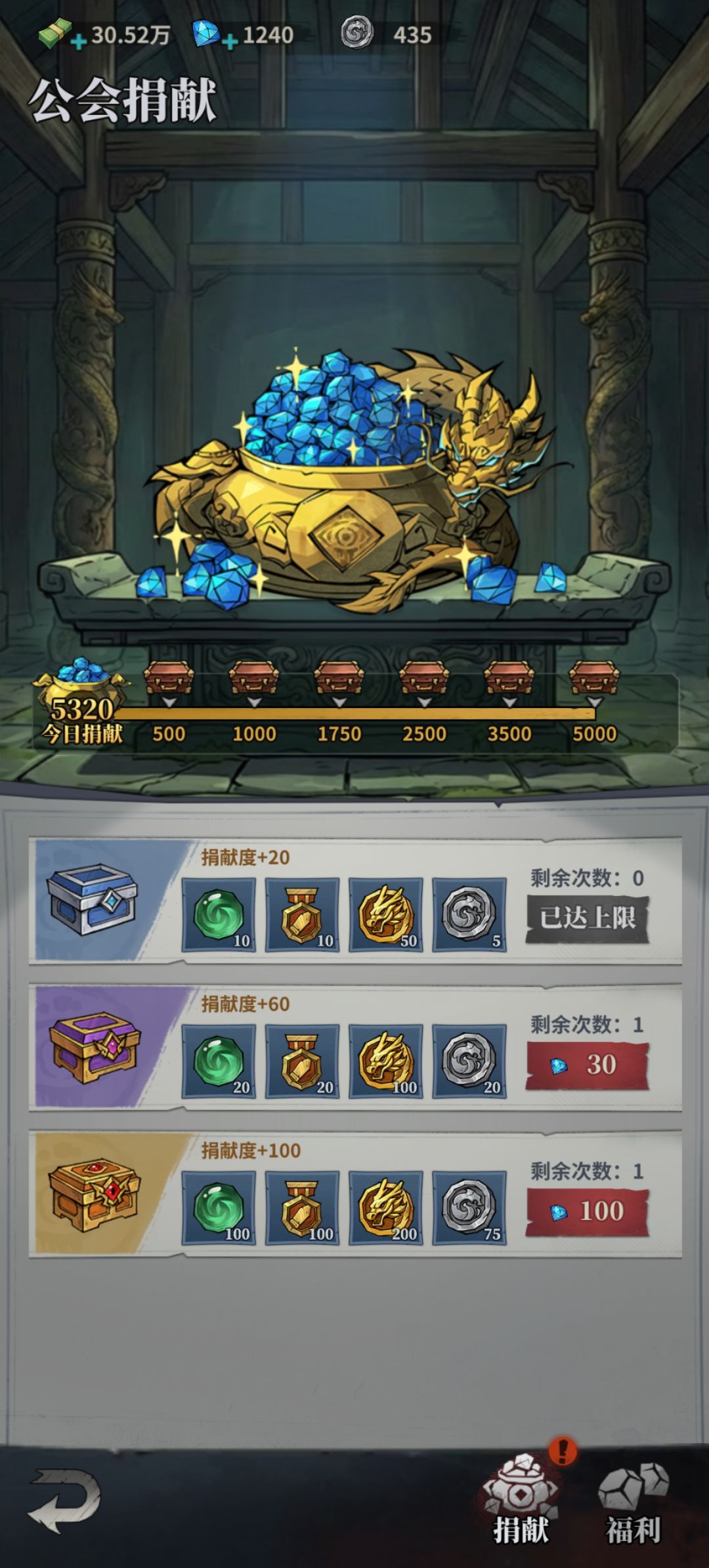 为啥点不了那些箱子 1