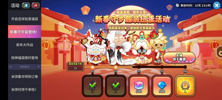 概率感人截图