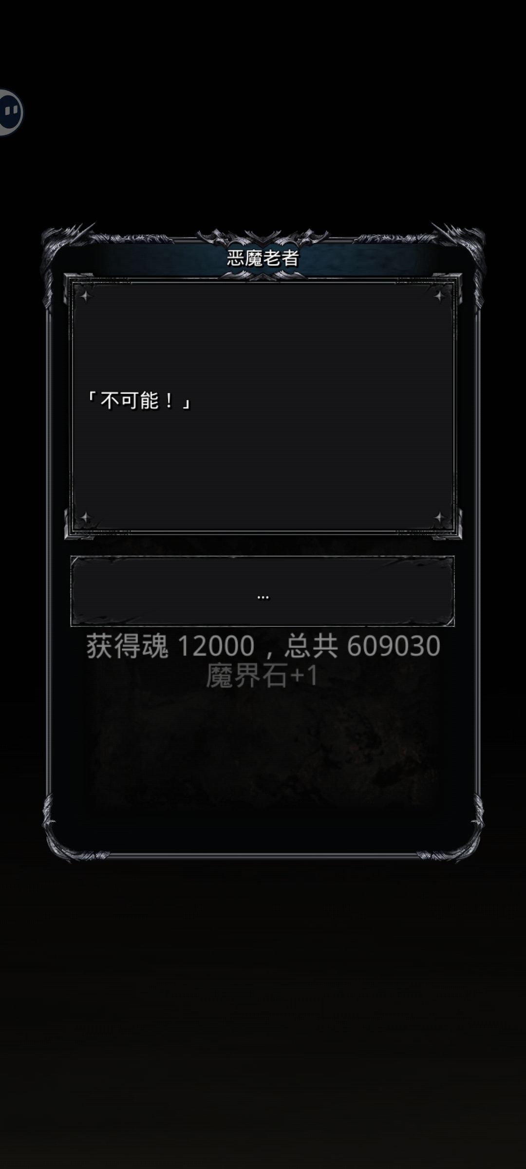 之前配错装没意识到问题 3