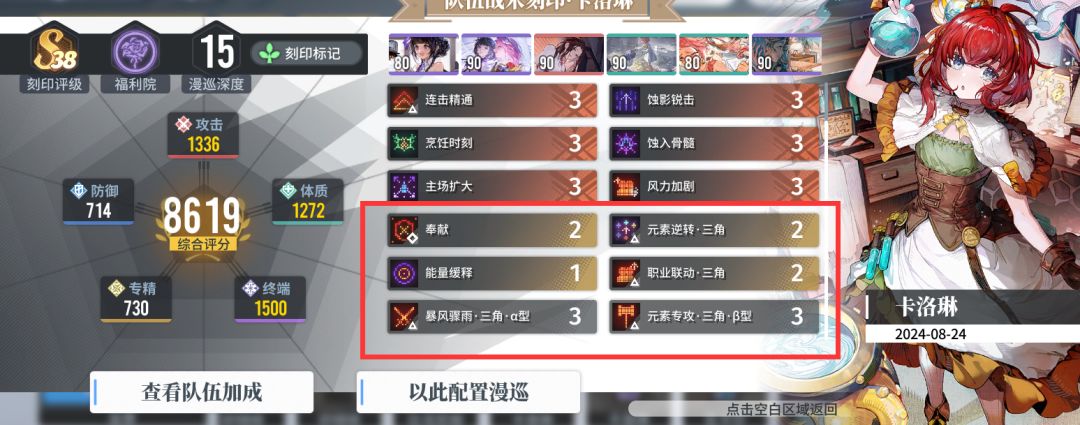【乐园巡夏庆典】因子养成 2