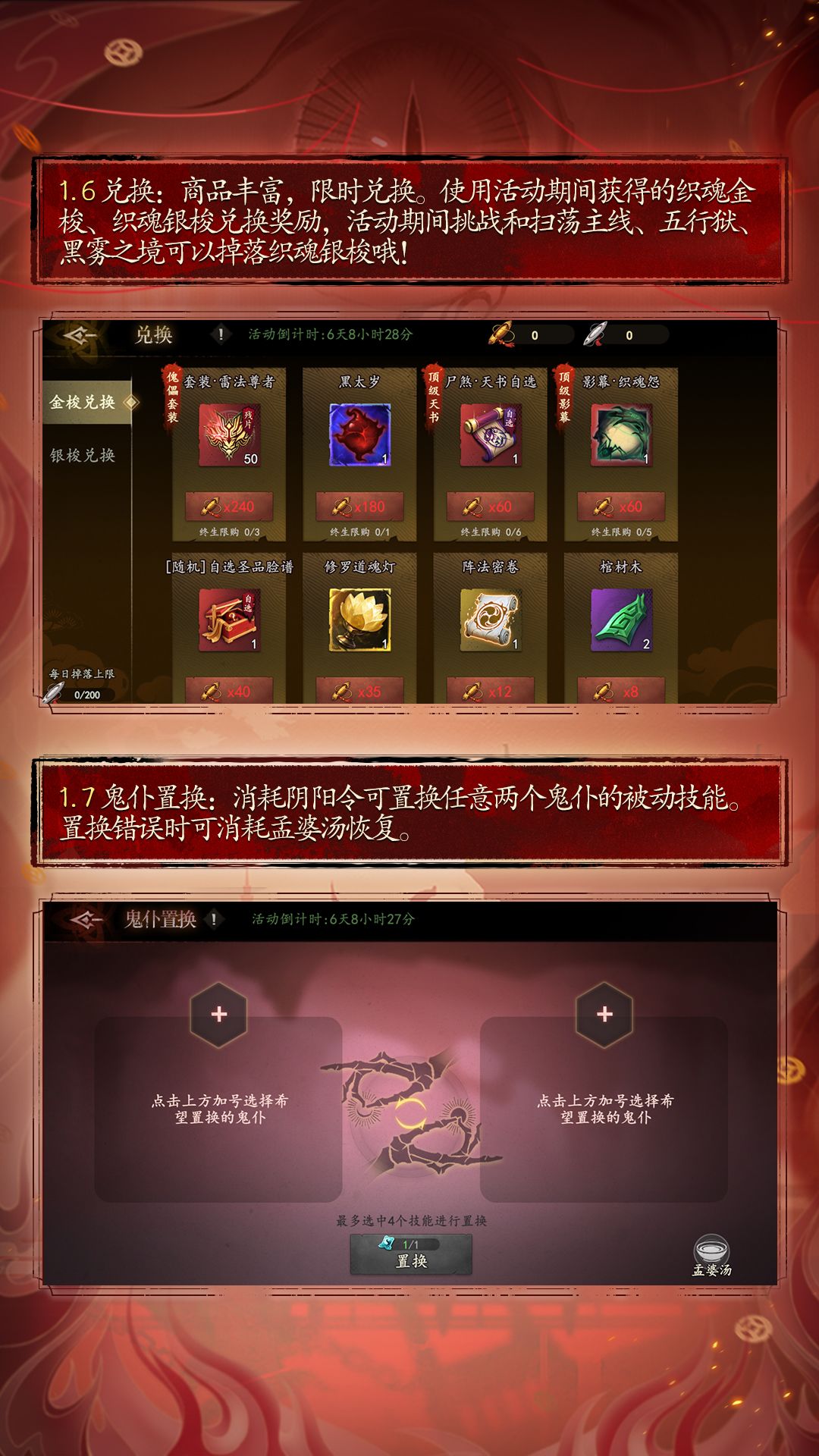 【10月16日】版本更新公告 5