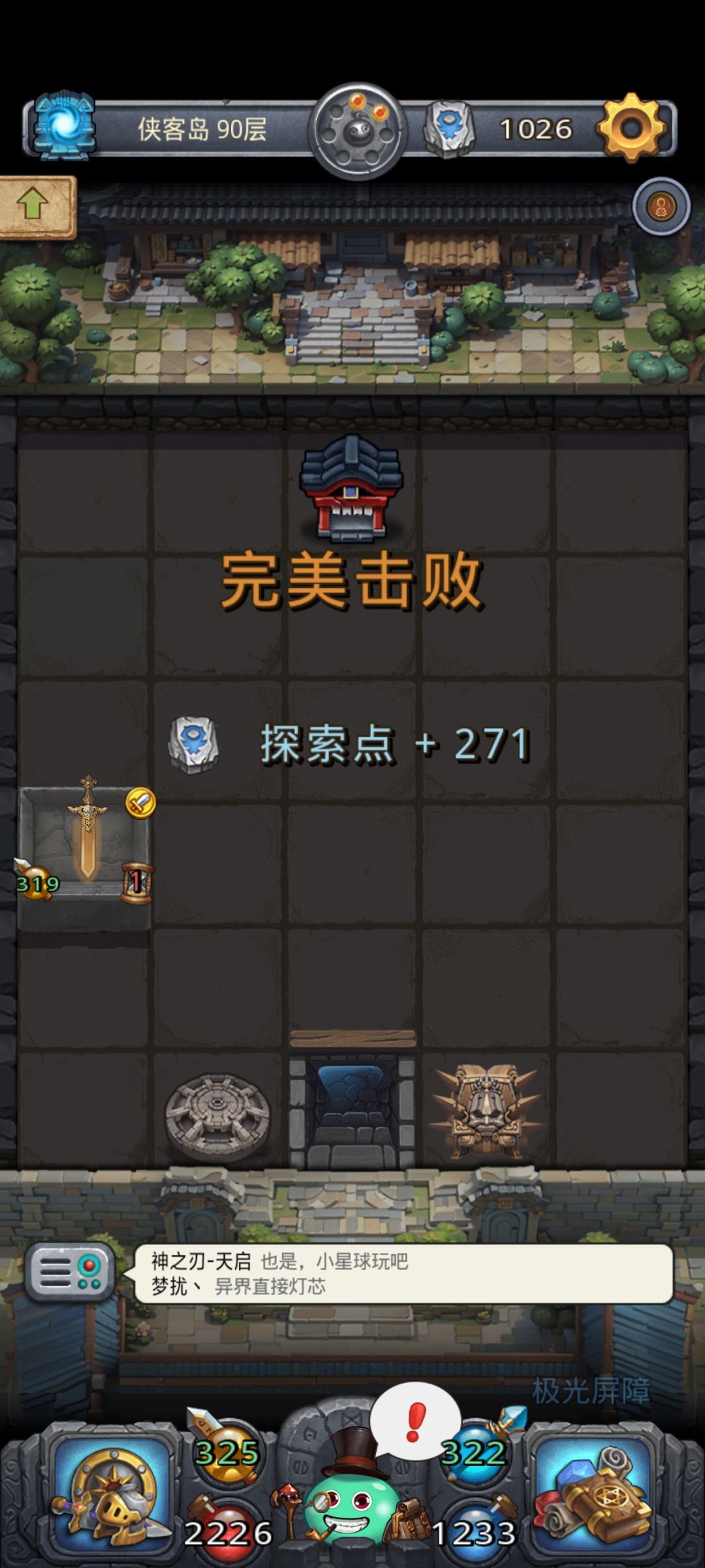 为什么酒仙的烈酒放东方神龛里没用啊 1