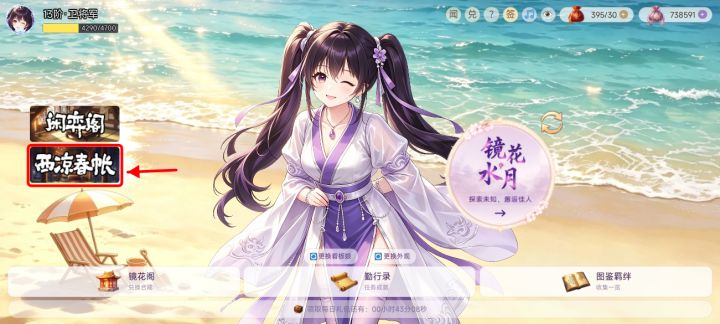 国庆到！太师邀主公入帐休息啦~截图