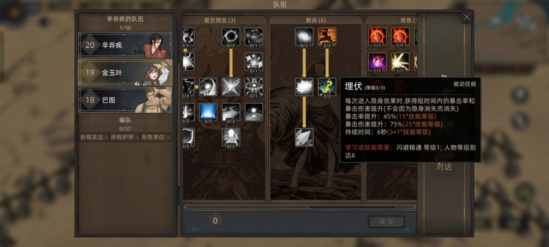 【提问】雪月白衣的月隐状态问题 2
