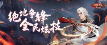 心魔大师赛今晚巅峰对决，趣味数据&经验心得抢先看！