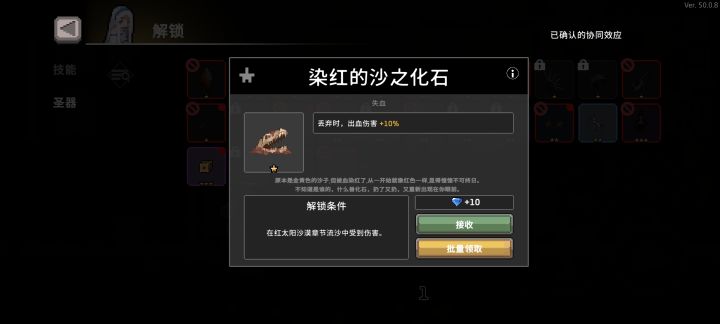 这个怎么解锁啊,沙漠没有流沙啊,有个下陷的没伤害,这个咋整截图