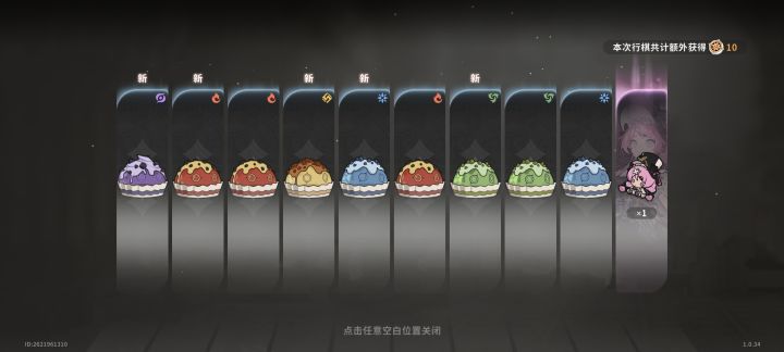 捅史莱姆窝了截图