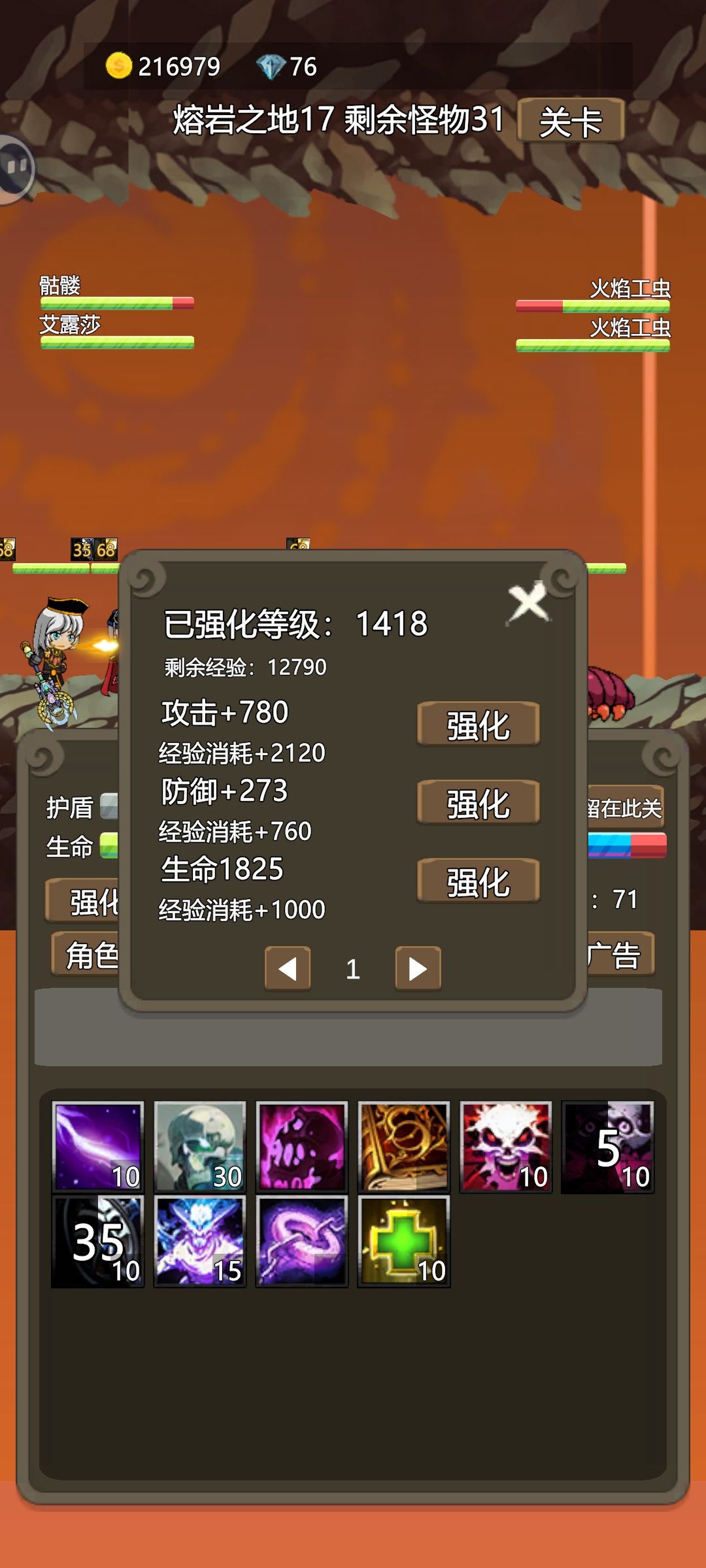 放置游戏最爱 2