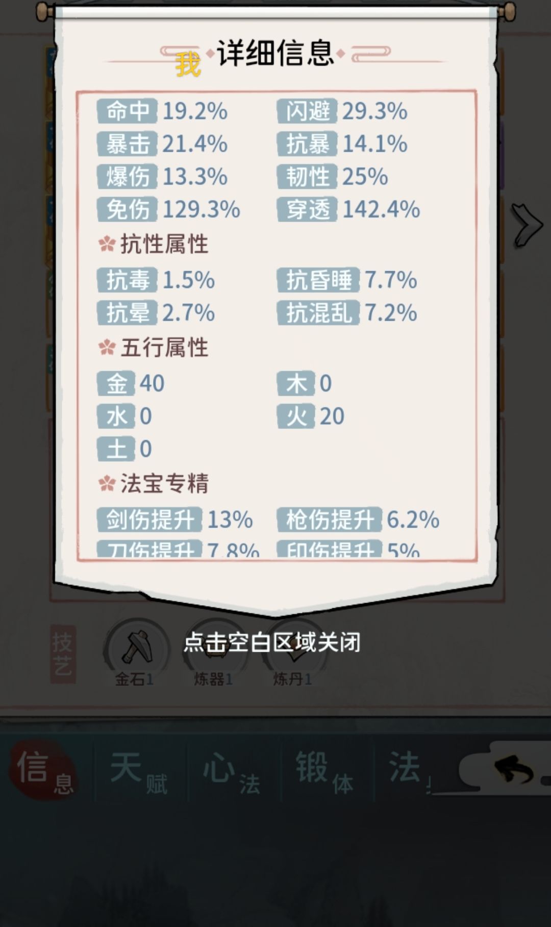 属性克制离谱 3