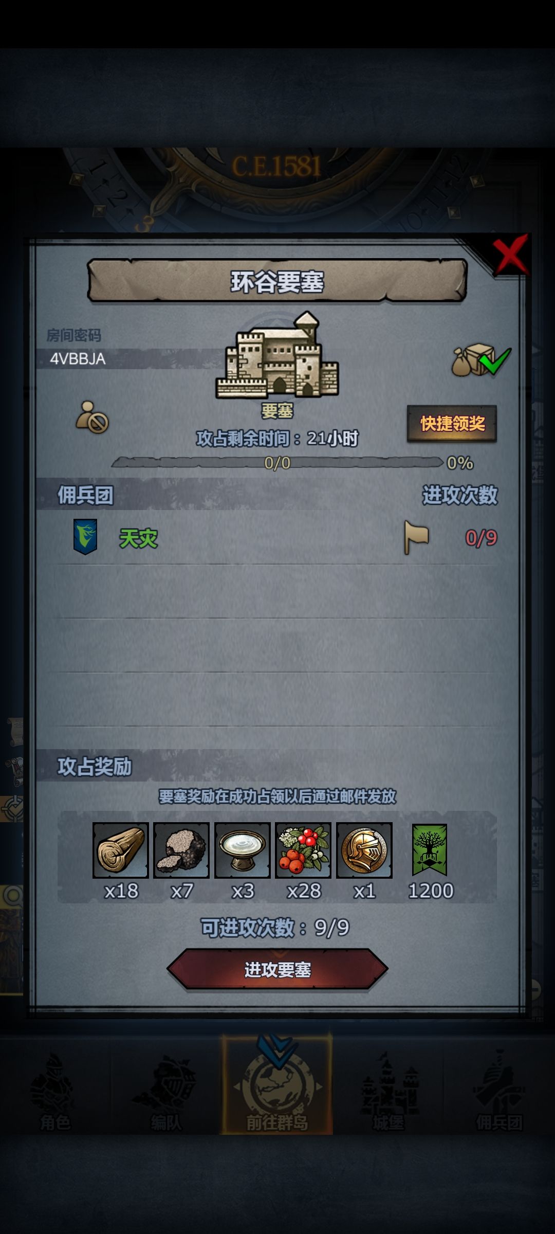 日要塞,可拆可摸 1