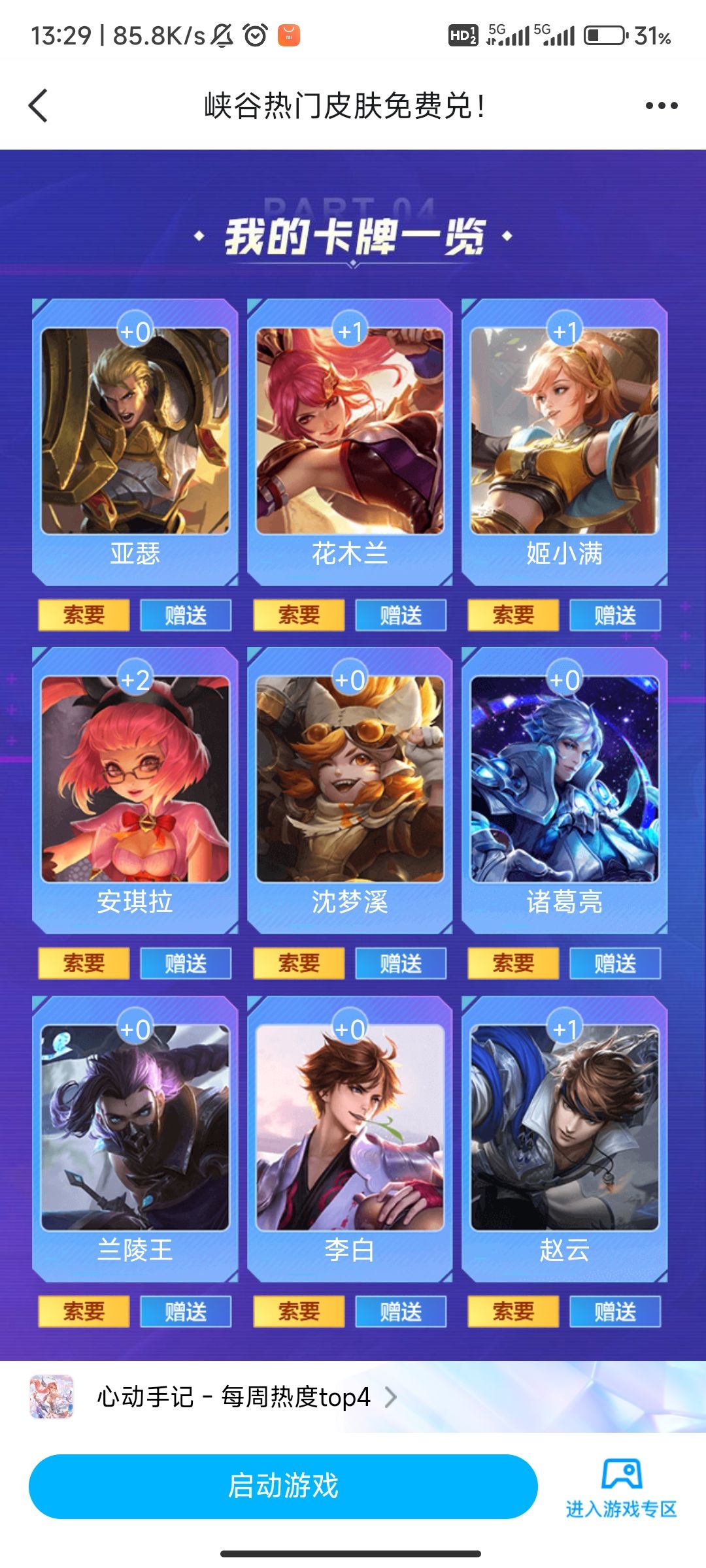 动态图片 1