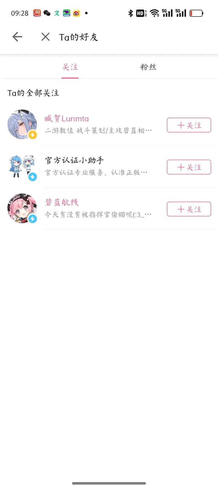 [爆料]有蓝v！蓝色星原开通官方反馈渠道！ 2