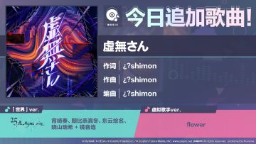 🎵歌曲情报🎤