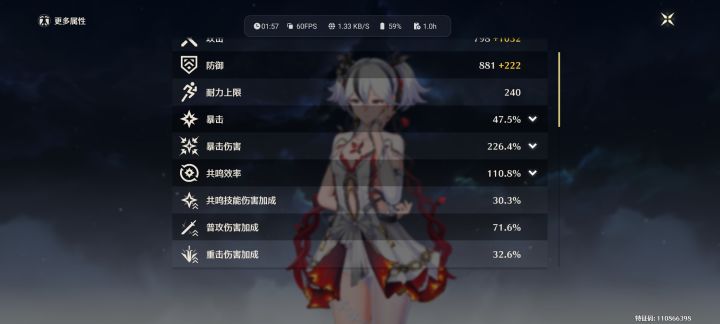 看了很多视频都没有她是吃普取还是吃重击截图