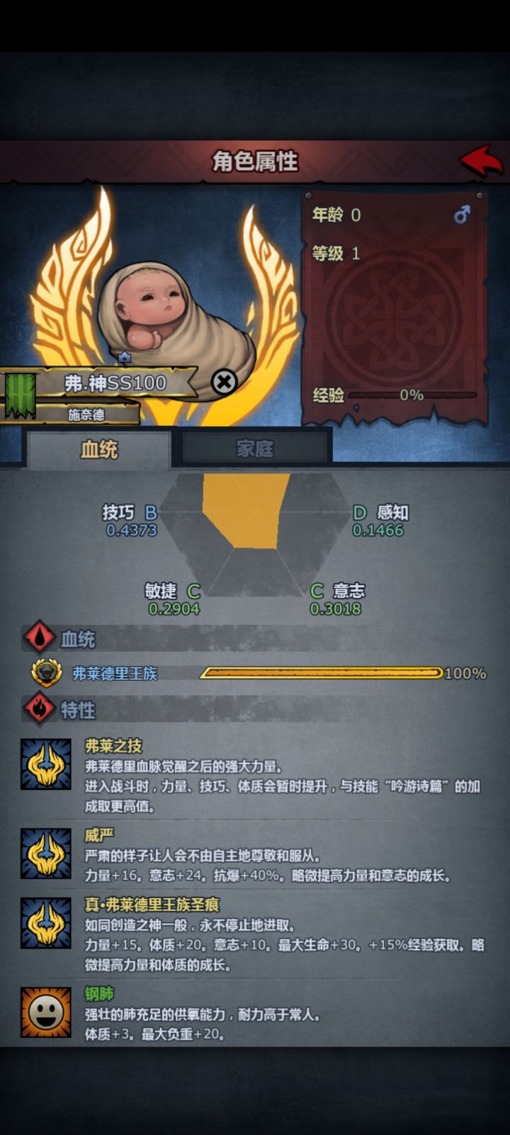 做什么？问问大佬截图