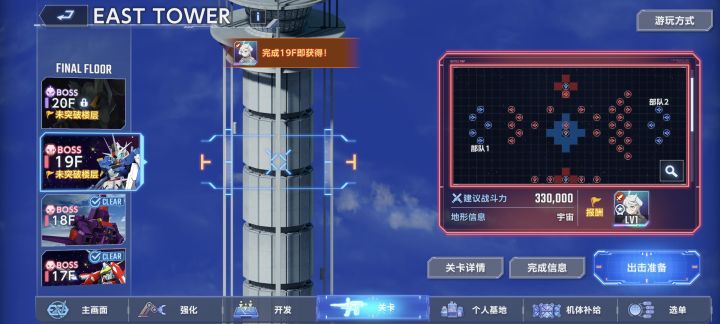 求高玩教教截图