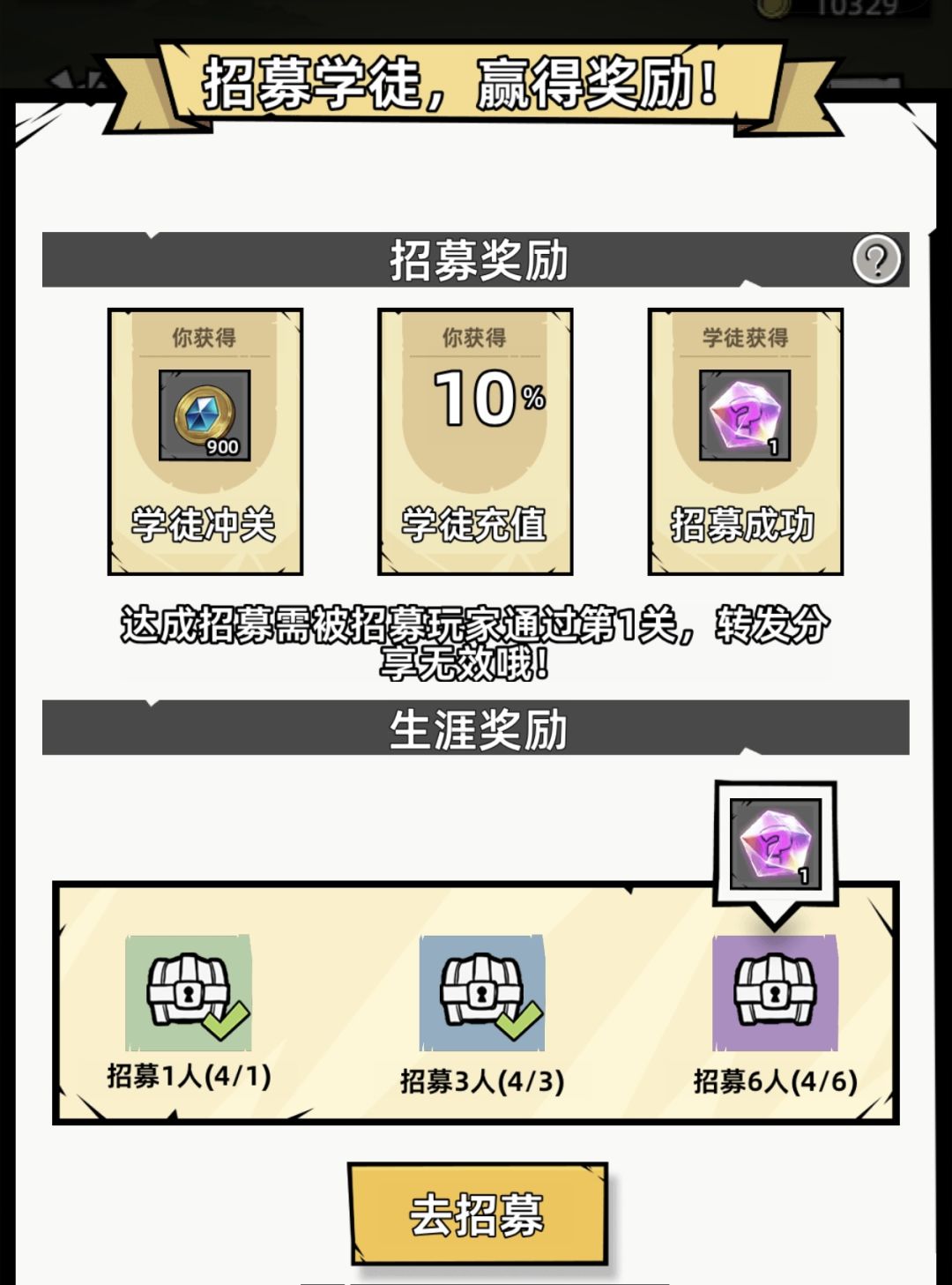 萌新养成攻略 6