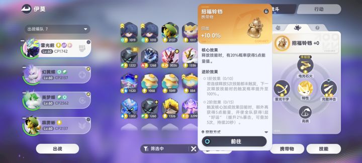 话说这俩加雷光貂的被动有联动没,击破位有没有伤害啊?实在是没材料养了截图