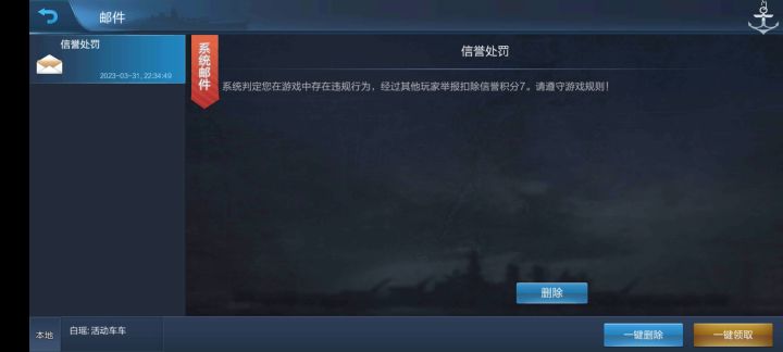 我就想问问,是不是恶意举报就能扣所谓的信誉?截图