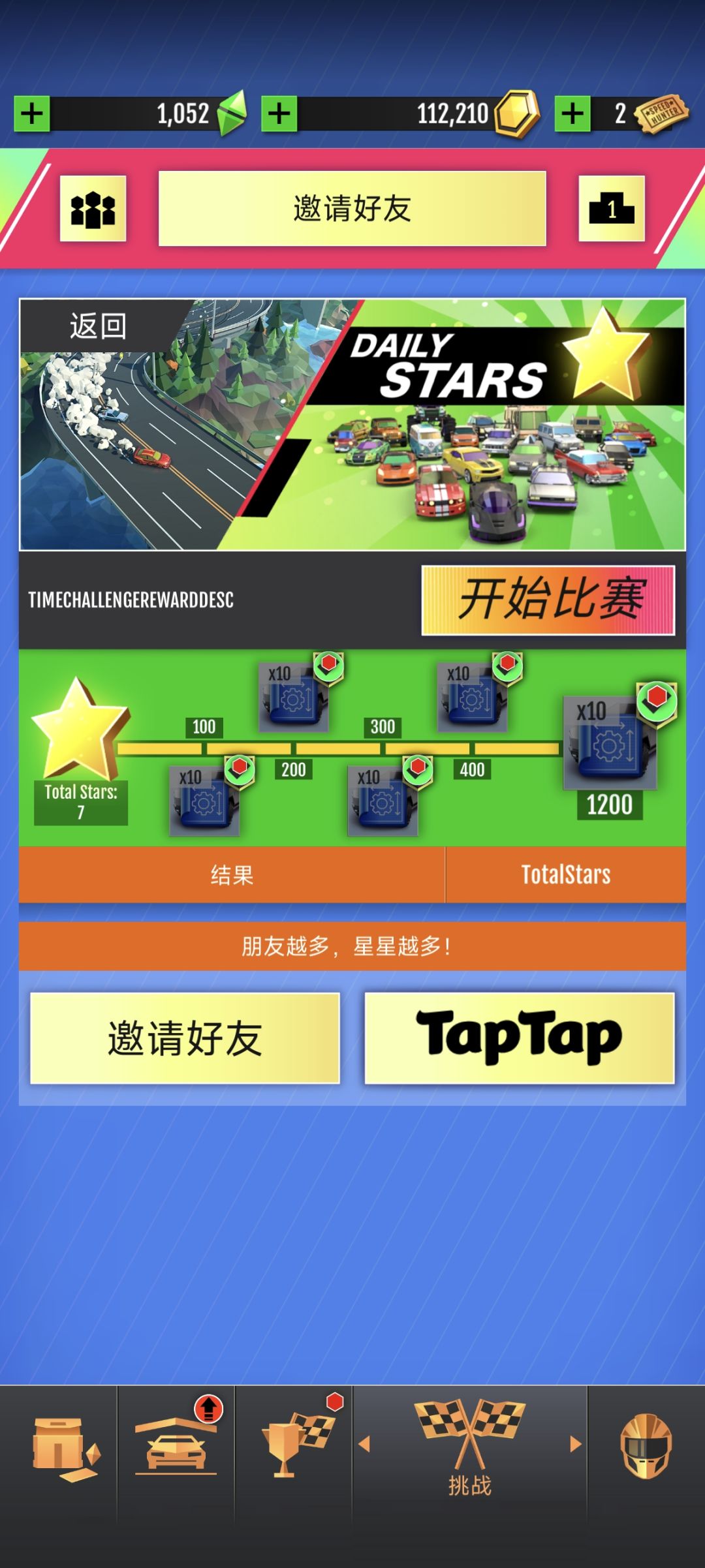 好友竞速bug 1