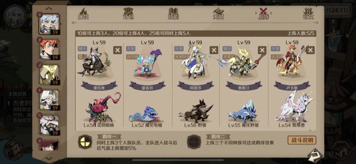 怎样氪金才能更强,给氪佬们的建议,平民不用学。每天一千左右往里砸,我实在不知道平民玩家怎么玩。目前2区战力应该排第二了。总结一下我的经验。
首先阵容。氪金当然是双冰法了。50级秒4,透过前排直接秒输出(一般阵容最多三个肉)。所以围绕双冰法搭配的最终阵容一猎人一圣骑一v10奶妈(奶妈前期用任意输出代替,开局不要奶妈。)但是这个阵容,有一个弊端,冰法前期太弱,所以第二个法师先转职火法,单体爆发高。等6截图