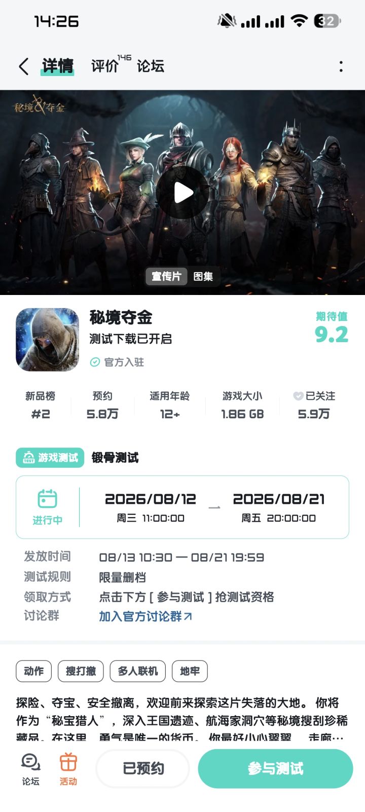 撤离宣言截图