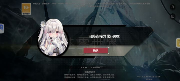 什么鬼?服务器又炸了截图