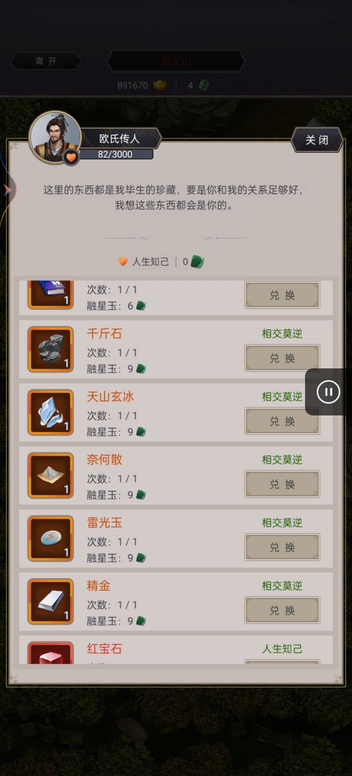 江湖战斗详解第四章--装备特效截图
