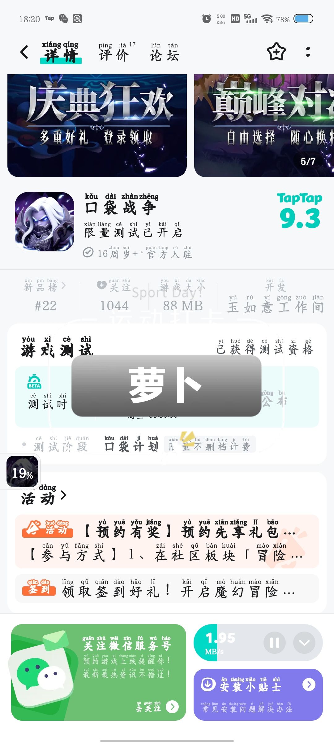 TapTap