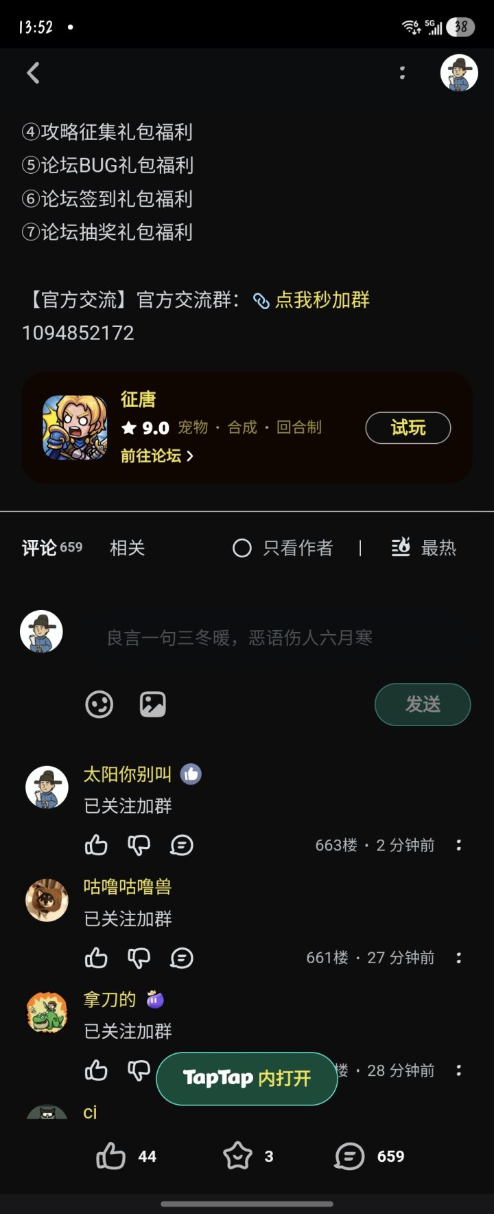TapTap