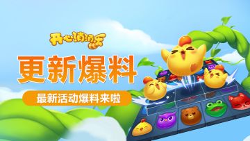 【更新爆料】520怎么过？来帮栗熊准备惊喜好礼吧！