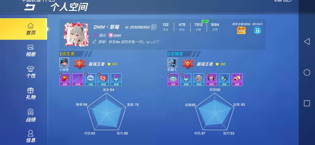 说说你们多大哥都是谁? 1
