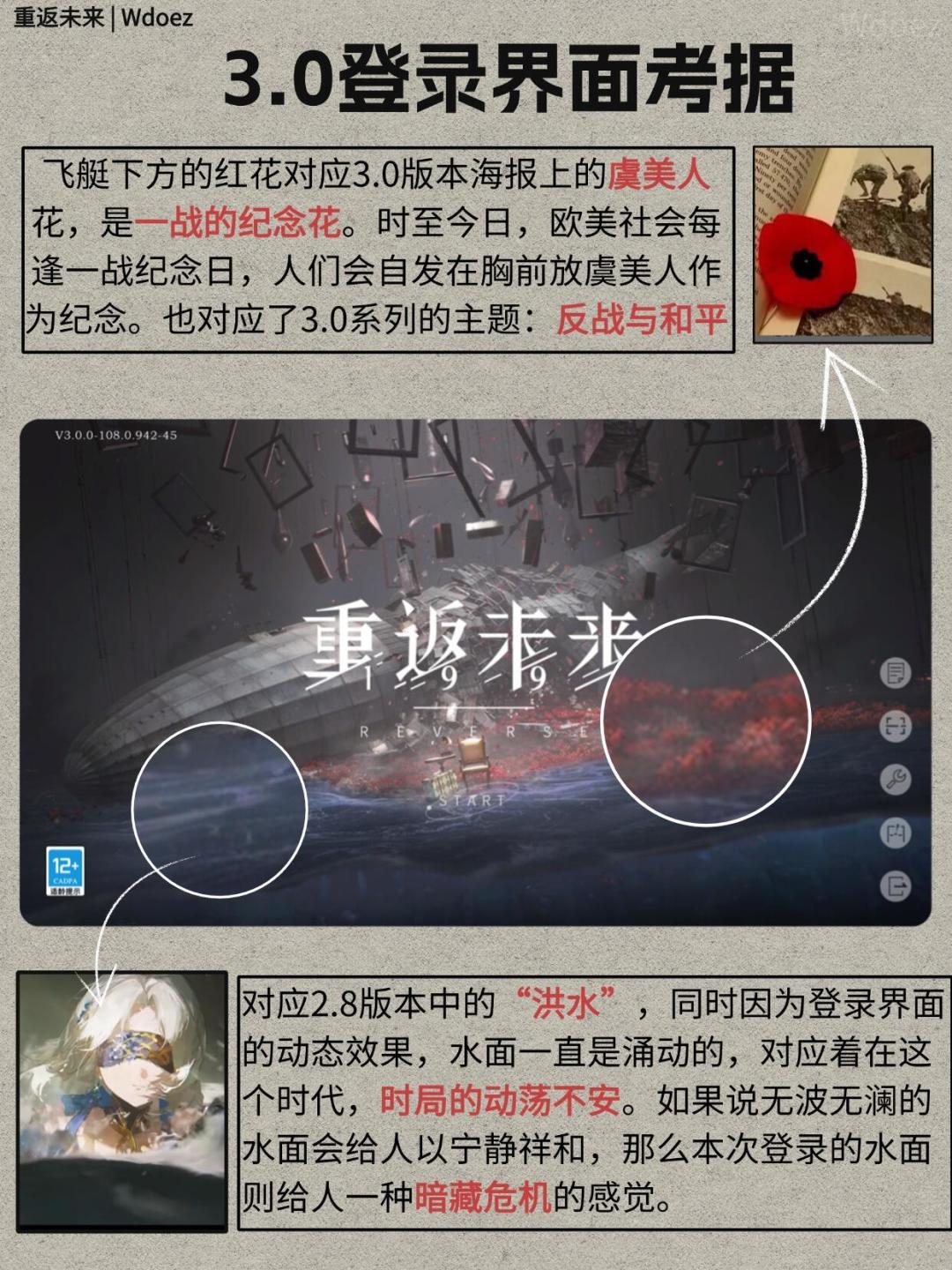 深蓝又在藏！3.0新版登录界面解析 2