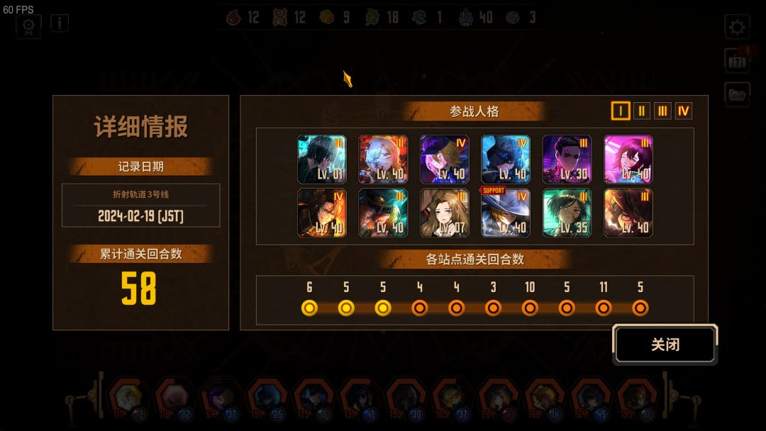 感谢3号线的馈赠,40抽结束战斗 1