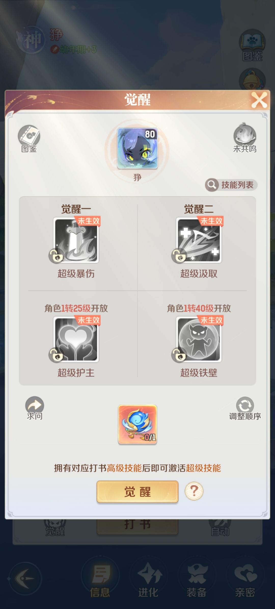 要重新洗吗? 1
