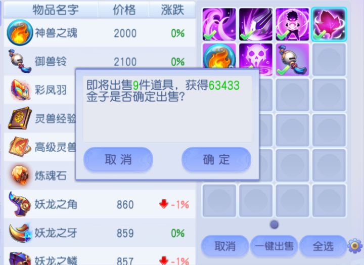 今日份妖龙赚两万，美滋滋啊[表情_开心][表情_开心]#游戏日常截图