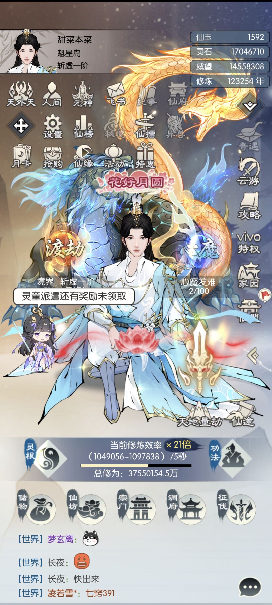 无极六周年 2
