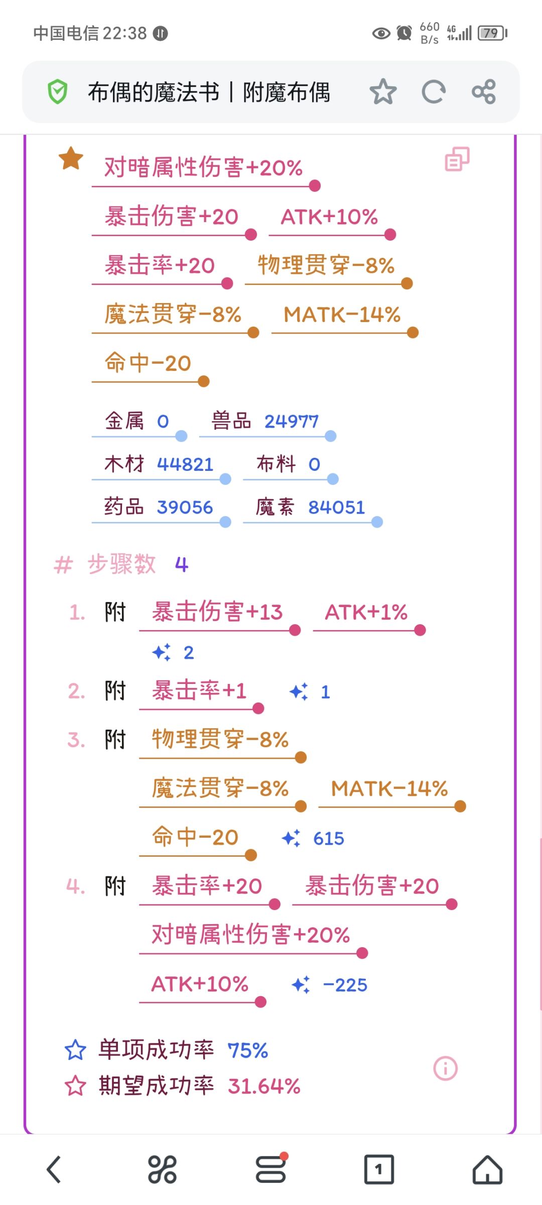 道爷我成了,然后去和传统对比一下 2