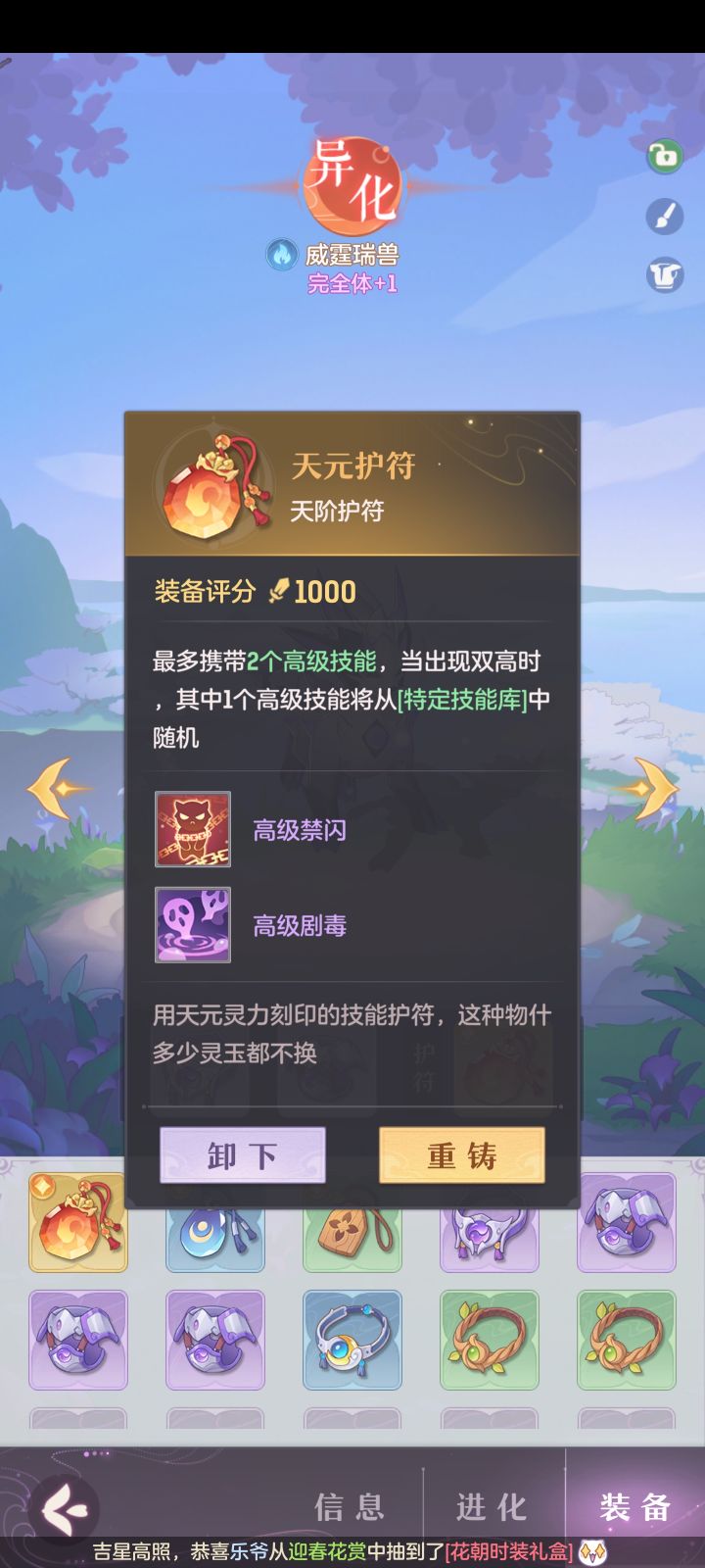 这俩能给谁用呢截图