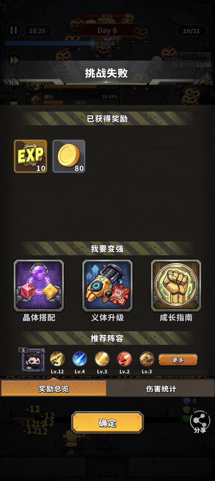 第六关就就过不去了截图