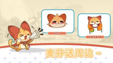 每周穿搭分享会｜分享游戏内的穿搭截图，抽麦芬精美周边～