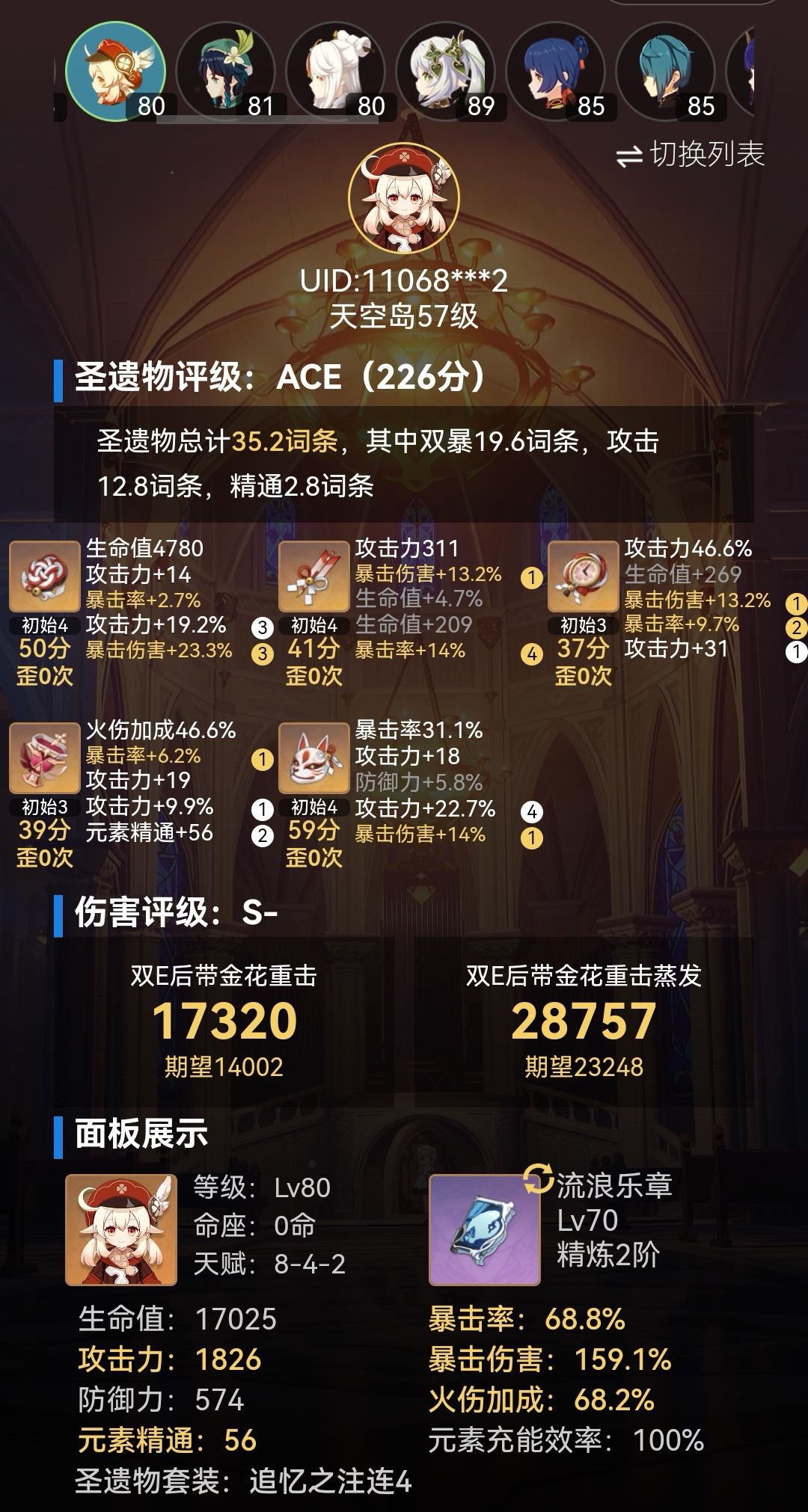 可莉输出这么低的么? 2