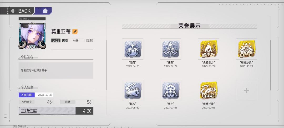24级已全通关 1