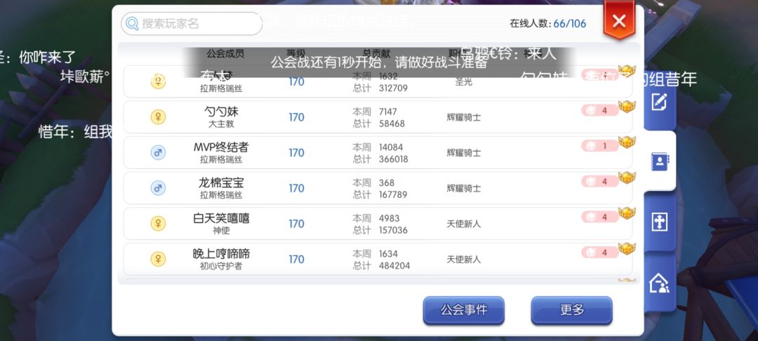 五区天使之翼收人啦,萌新进来,我们专业带萌新,不歧视 1