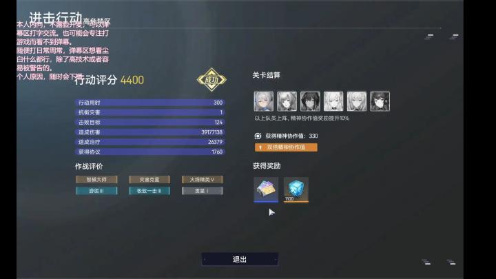 进击单人4000分截图
