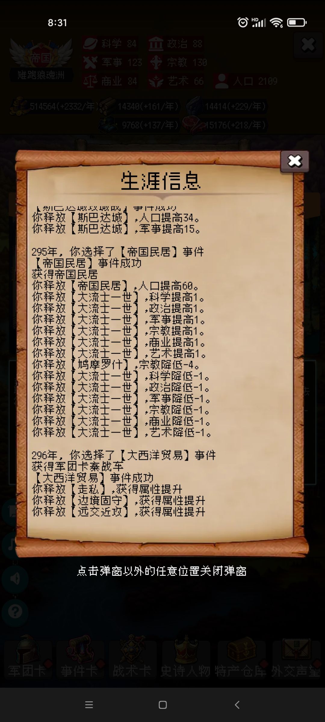 聊一聊你游的一些奇怪判定(1)截图