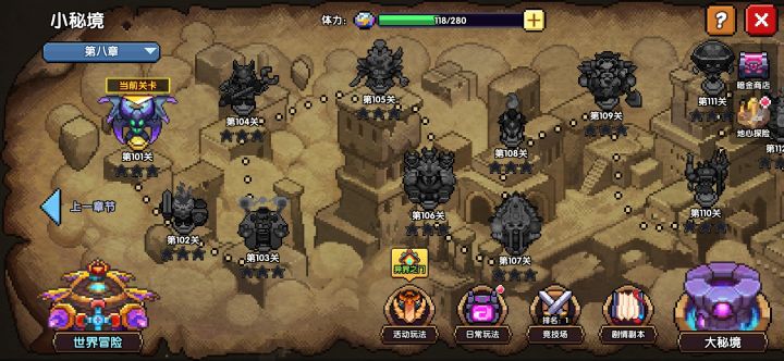 萌新提问,过了百层现在要干什么?截图