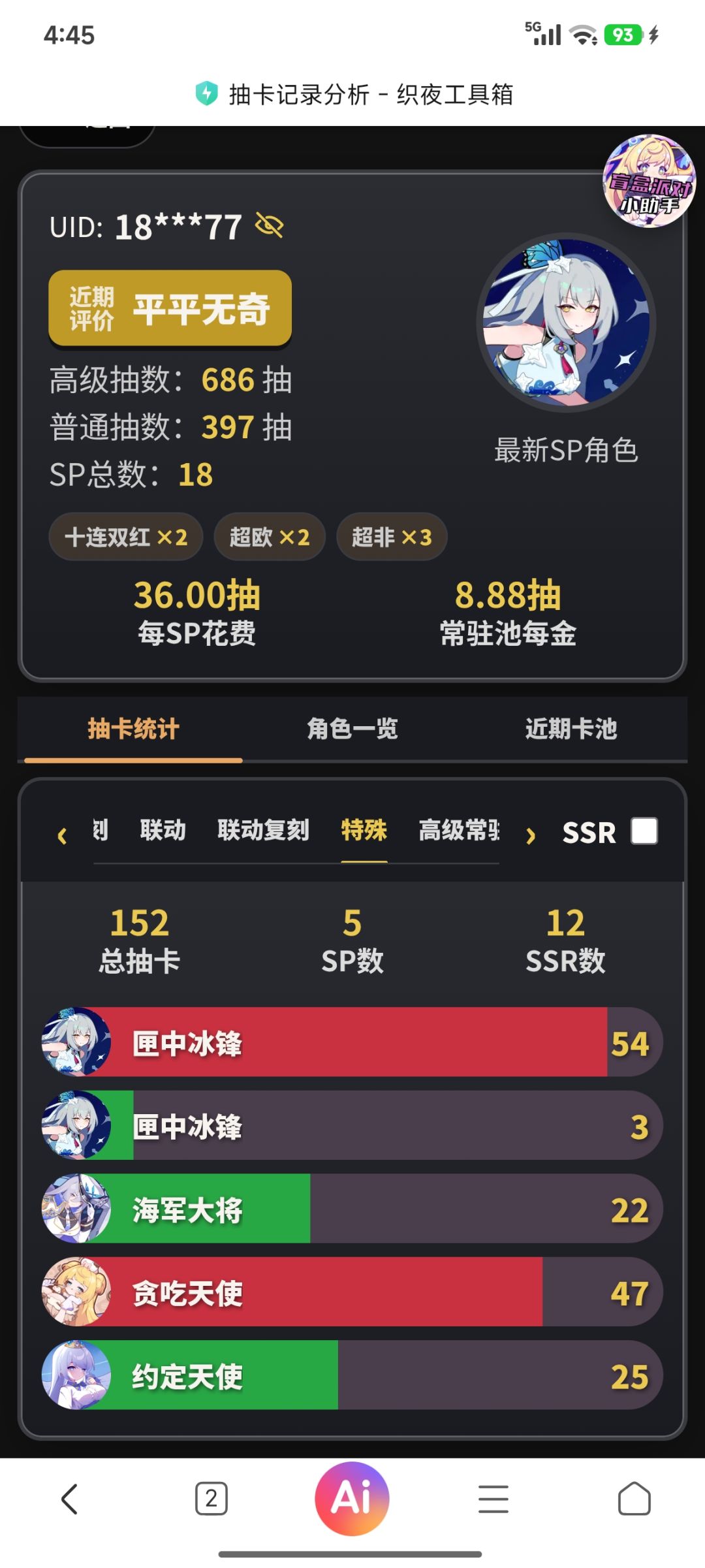 也是让我双红上了 2