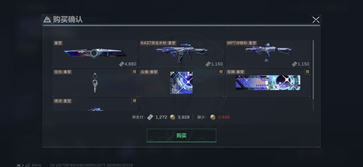 等3900,直接拿下截图