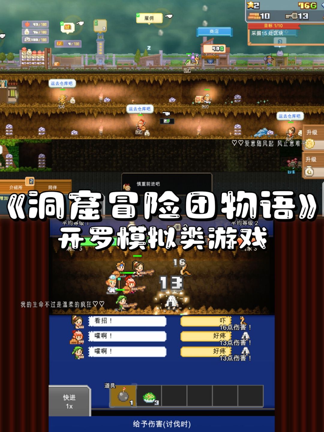 开罗新作🎮模拟类游戏《洞窟冒险团物语》 1